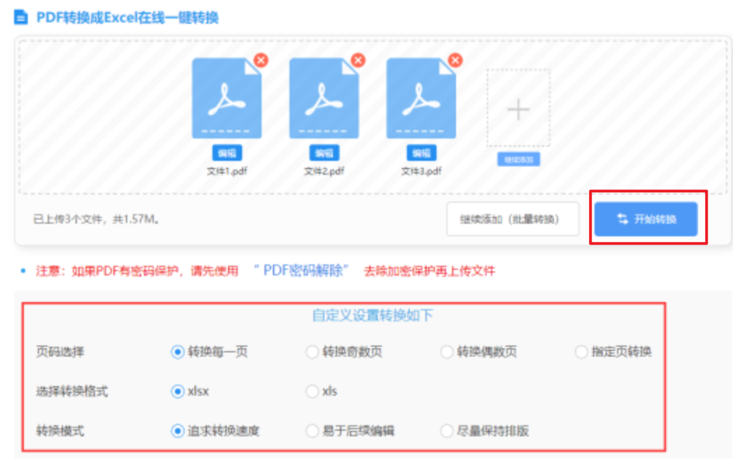欧宝的网址专业分析使用讲解 - 开始转换